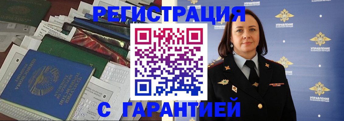 временная регистрация в квартире в Владивостоке