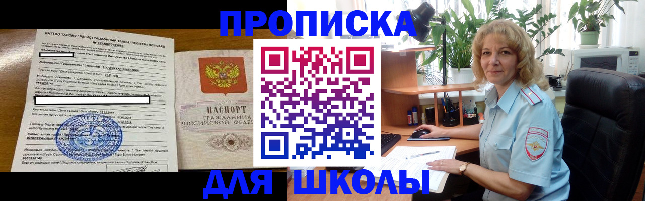 временная регистрация госуслуги в Владивостоке