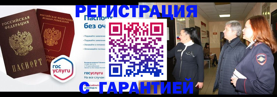 временная регистрация надежно в Владивостоке