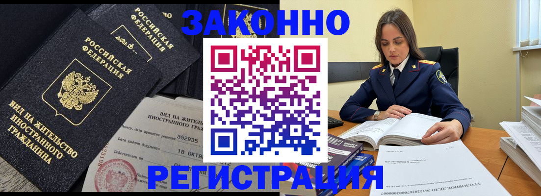 временная регистрация поиск в Владивостоке