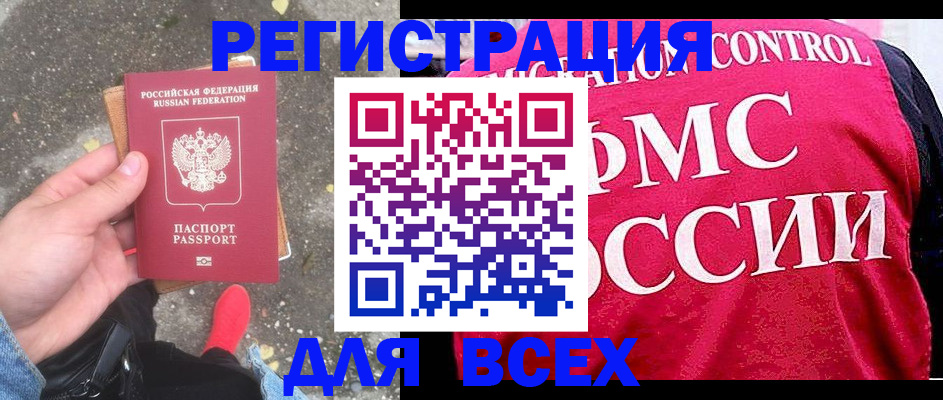 прописка от собственника в Владивостоке